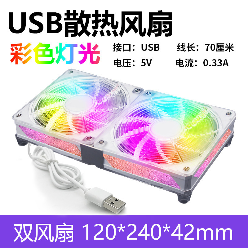 家用静音5V散热器风扇承托架光猫支架快速降温USB路由器散热风扇|undefined