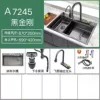 Black Nano 7245-3.0 (Flying Rain Waterfall)-A Simple Package* (New Sink)
