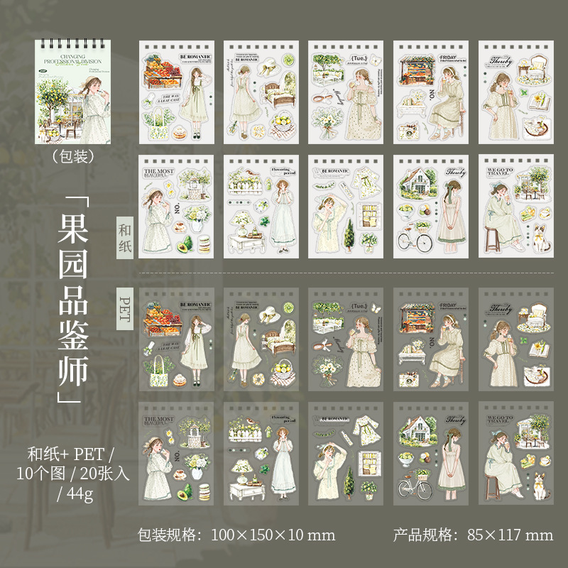 Ketchup Girl Professional Theme Bobina Pegatinas Variedad Professional Master Series 6 estilos 20 hojas en material doble