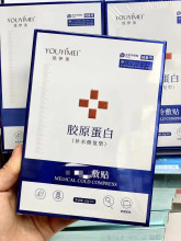 悠伊美冷敷贴面膜补水保湿敏感肌红血丝5片装