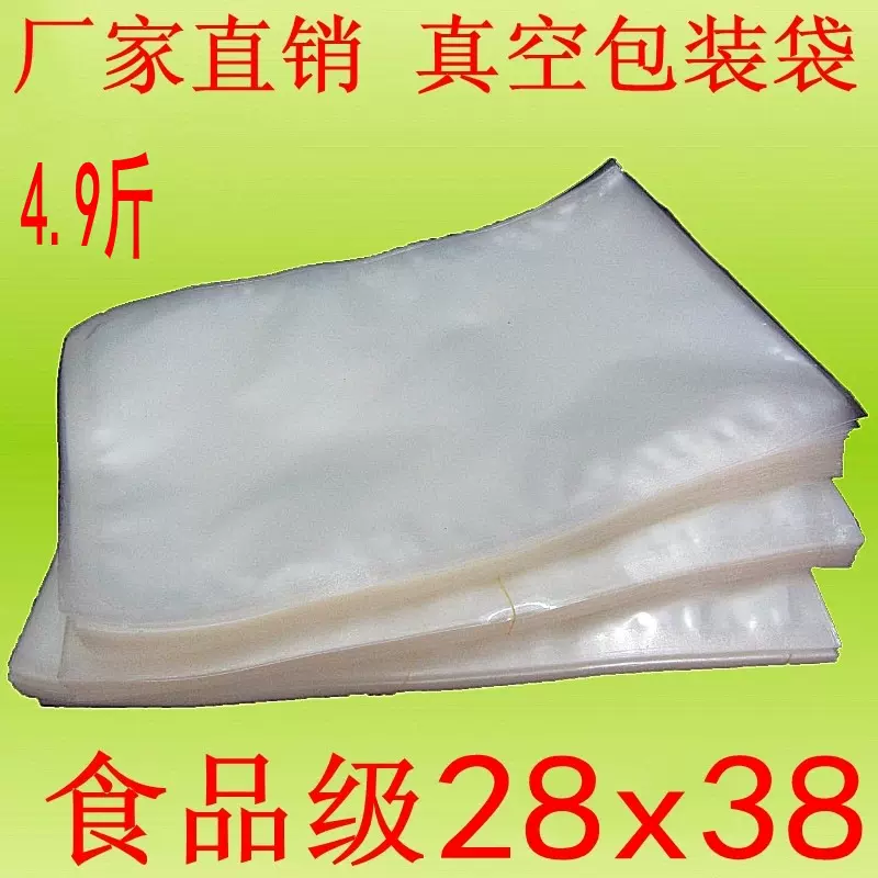 平面尼龙袋子透明保险塑料包装真空袋食品袋食物粽子抽气熟食家用