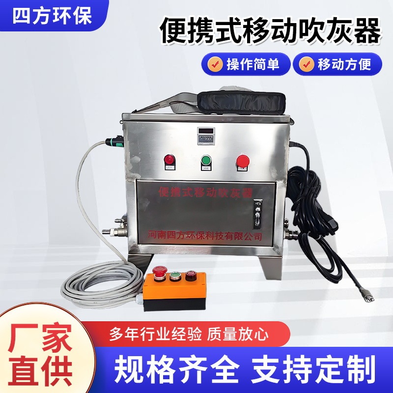 Sf-78-Ⅱ Gas Pulse Ash Blower Biomass Boiler Movable Ash Blower Fuel Oil Boiler Ash Blower
