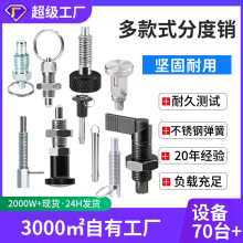 厂家定制L型销子把手分度拉环旋钮柱塞不锈钢弹性止动定位批发