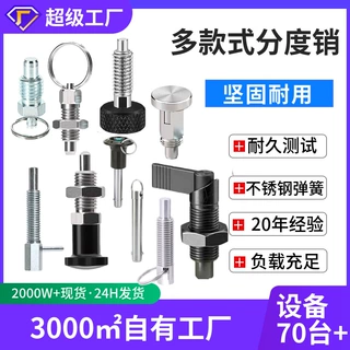 厂家定制L型销子把手分度拉环旋钮柱塞不锈钢弹性止动定位批发