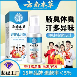 足浴液;身体贴膏;保健器具配件