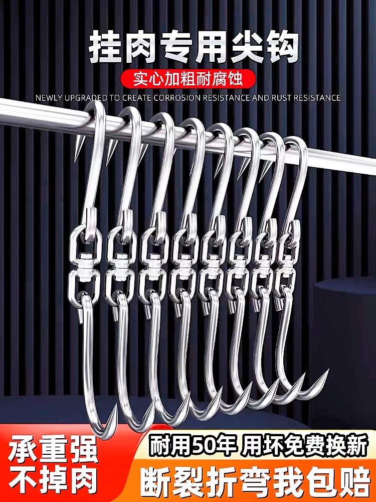 挂肉钩子不锈钢猪肉挂钩肉勾卖牛肉挂钩杀羊挂钩腊肉挂钩连环挂钩