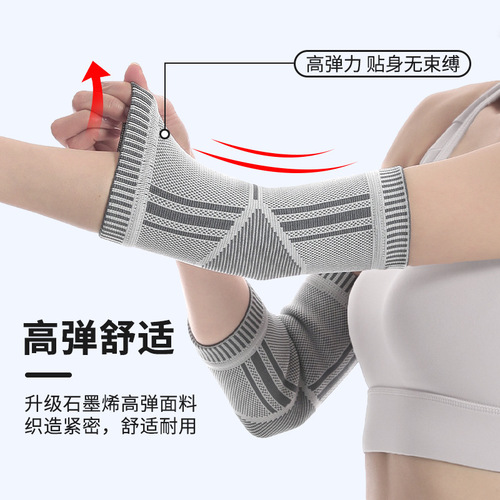Graphene self-heating warm elbow foam warm sleeve joint sprain sports elbow arm sleeve