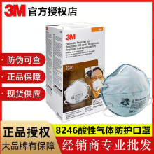 3M8246酸性气体防尘口罩头戴式活性炭防异味化工防二手烟雾霾粉尘