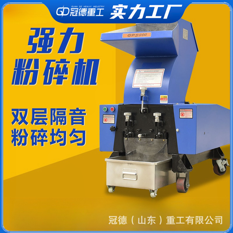 다기능 플라스틱 강력한 크러셔 작은 기계 가장자리 재활용 산업 큰 입자 크러셔