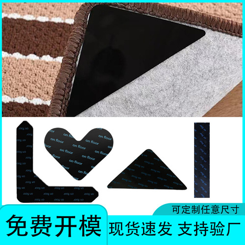 Cross-border high-viscosity anti-slip carpet mat PU washable adhesive mat trapezoidal triangular home bedroom anti-slip mat