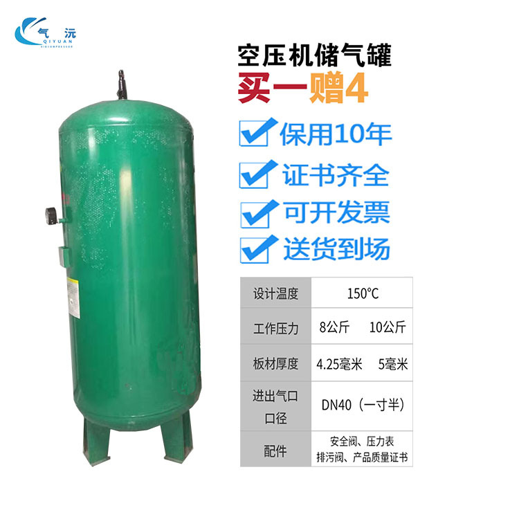 空压机储气罐300L容积0.3立方带压力表和阀空压机后处理设备