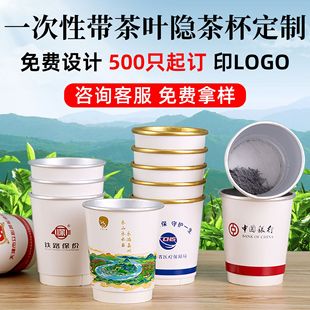 printed logo double thickened aluminum foil business meeting disposable hollow paper cup with tea hidden cup customization