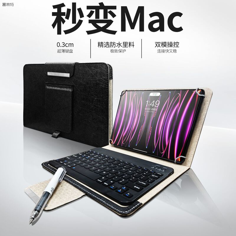 Suitable for Apple iPad mini 7/iPad pro tablet shell magnetic universal tablet protective cover manufacturers