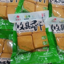正宗攸县香干湖南特产湘菜商用原味鲜嫩豆腐好吃的豆干素肉湘东情