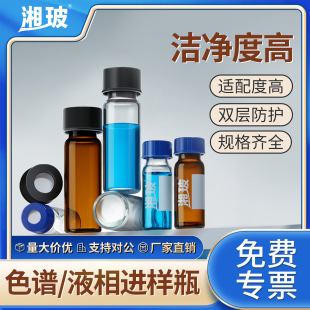�沣�����M��ƿҺ���M��Сƿ���݂�ɫ�Vƿ2ml���̶�픿�ƿ�����