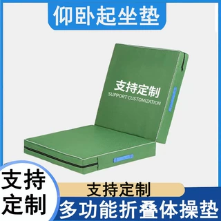 加厚跆拳道海绵垫中考体育仰卧起坐垫子空翻跳高垫学生折叠体操垫