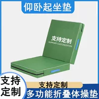 Утолщенный губчатый коврик для тхэквондо для спортивных прессований на вступительных экзаменах в среднюю школу, кувырков, ковриков для прыжков в высоту, студенческих складных гимнастических ковриков.