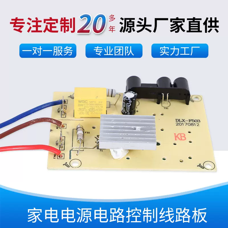 PCBA咖啡机 电热壶 厨房用小家电电源电路控制线路板