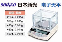 供应高精度shingko新光电子计数秤 电子磅 电子称 电子天平