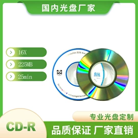 刻录碟片