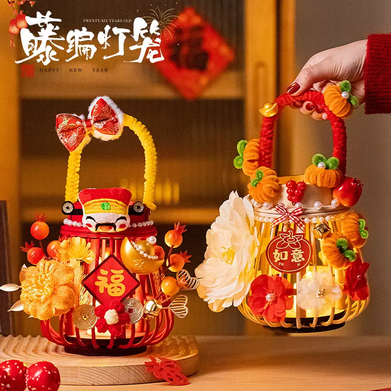 新年灯笼年货装饰品摆件手工diy材料包藤编竹编手提花灯春节装饰