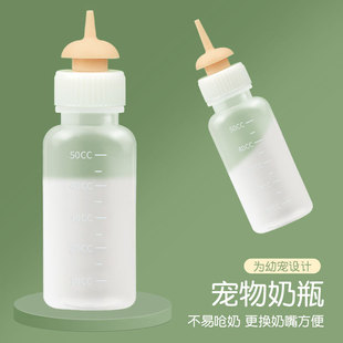 hateli hartley pet cat and dog supplies external nipple newborn pointed nipple pet 50 ml bottle