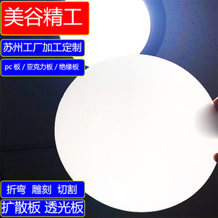 反光灯箱板亚克力led匀光板pc扩散板乳白色散光灯片透光磨砂灯罩-阿里巴巴