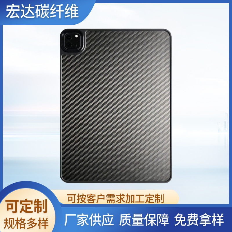 High Strength Carbon Fiber Tablet Protective Case Back Plate Special-Shaped Parts Composite Material Carbon Fiber Plate Processing Wholesale