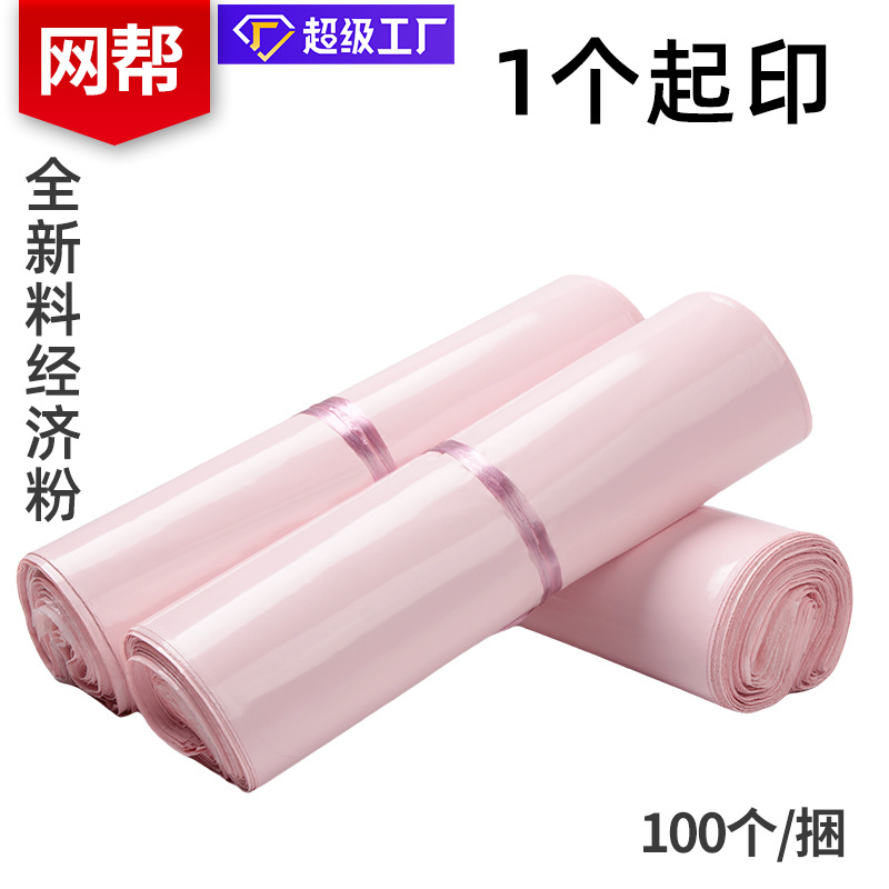 Bolsa de embalaje negra bolsa autoadhesiva impermeable bolsa exprés de comercio electrónico bolsa de embalaje engrosada al por mayor