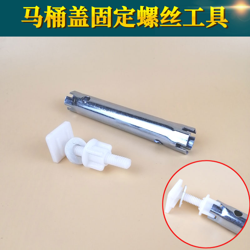 ll马桶盖板螺母拆卸工具/水管4分对丝直接拧松扳手坐座便器空心套