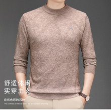 毛衣男春秋季休闲半高领纯色羊毛衫中年爸爸针织衫长袖打底衫百搭
