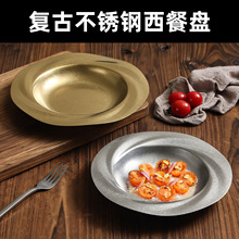 复古不锈钢盘子创意龙虾盘牛蛙干锅盘沙拉盘意面盘工业风圆菜盘子