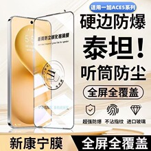 �m��һ��ACE5 Ͳ���m䓻�ĤACE5Proȫ���w�����僷�ָ�y�֙CĤ