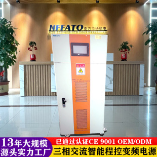 Customized 75Kva Intelligent Program-Controlled Variable Frequency Power Supply Started Production of Digital Industrial Manufacturing Three-Phase Variable Frequency Power Supply