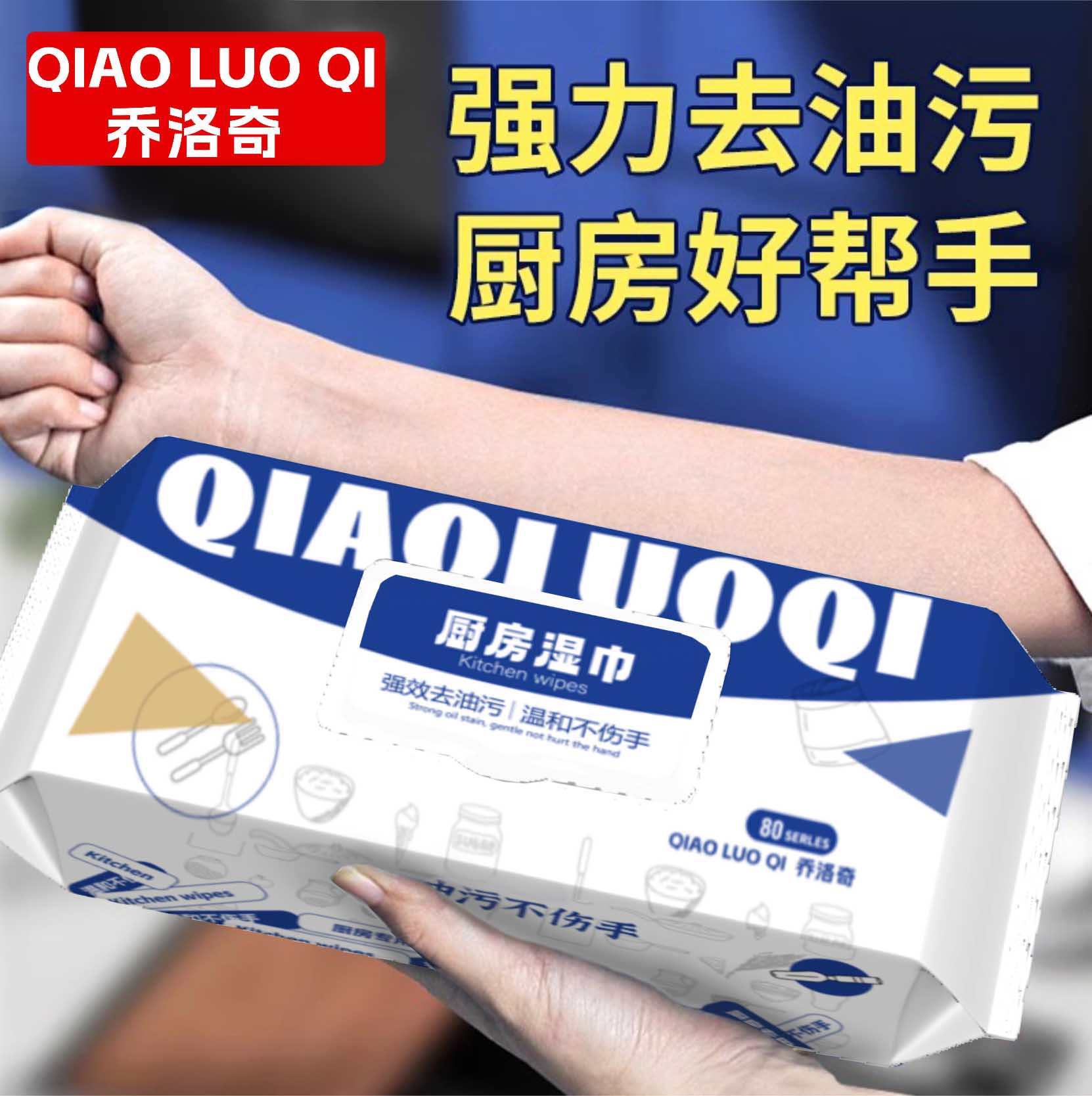 Kitchen Wipes 80 Pumps, Extra Large Package to Remove Oil Stains, Household Range Hood Cleaning, Powerful Enlarged and Thickeneded, One-wipe Wipes