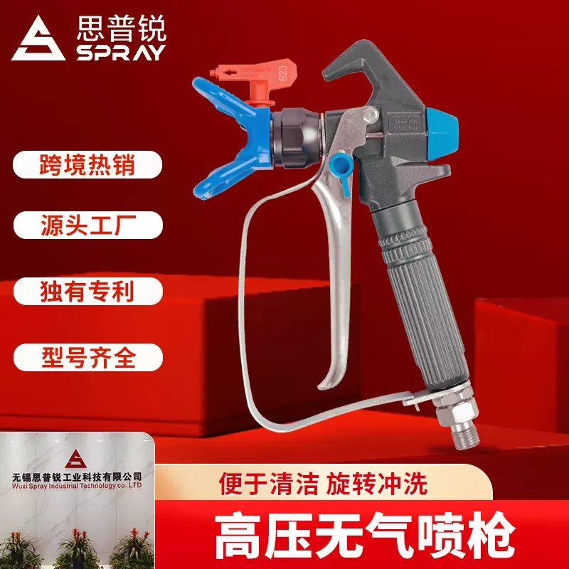 无气喷涂机喷枪乳胶漆喷嘴座油漆枪头腻子涂料过滤网配件大全通用