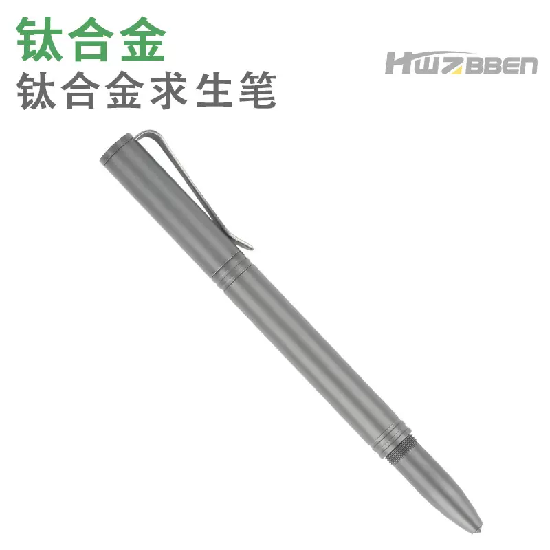 钛合金战术笔户外随身多功能救生破窗锤工具商务签名书写厂家现货