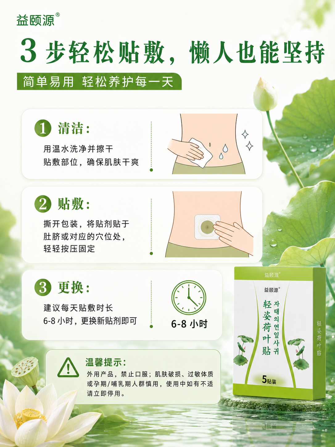 Lotus Leaf and Mugwort Navel Patch 5 Piece Pack External Herbal Body Patch for Wellness Massage preparation