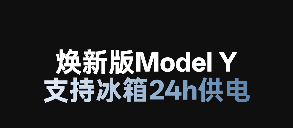 Suitable for 2025 Tesla Model Y Car Refrigerator, Model Y Rear Seat Refrigerator, Semiconductor Cooling for Outdoor Camping