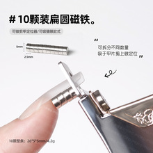 美甲工具强力磁铁圆柱形多功能猫眼磁铁美甲吸铁石定位剪甲10颗装