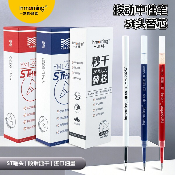 Genuine changeable quick dry smooth rollerball pen for students