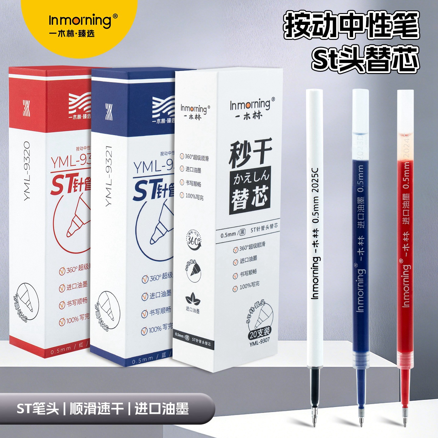 Genuine changeable quick dry smooth rollerball pen for students