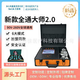 源头工厂全通大师理疗仪经络灸导仪电疗仪美容院富项目公司饶同款