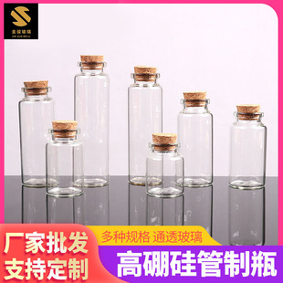 ���lֱ��30mm����ܛľ������ƿ ����ƿ Сșƿ �ǹ�ƿ ����Ư��ƿ