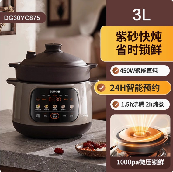苏泊尔电炖锅紫砂锅微压全自动煲汤多功能家用5L大容量DG50YC875|undefined