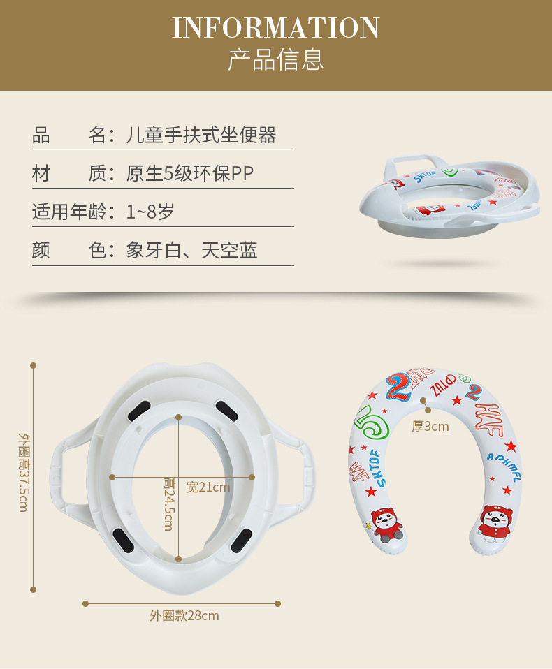 E-_母婴_罗威_马桶圈详情页_07
