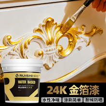 金箔漆水性涂料上色油漆金色银色艺术漆烫金黄金描色金属漆