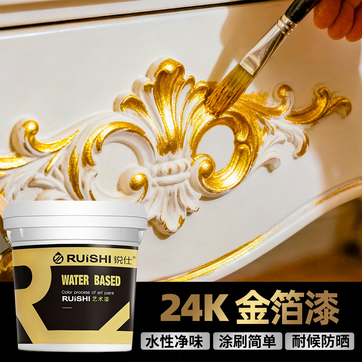 金箔漆水性涂料上色油漆金色银色艺术漆烫金黄金描色金属漆
