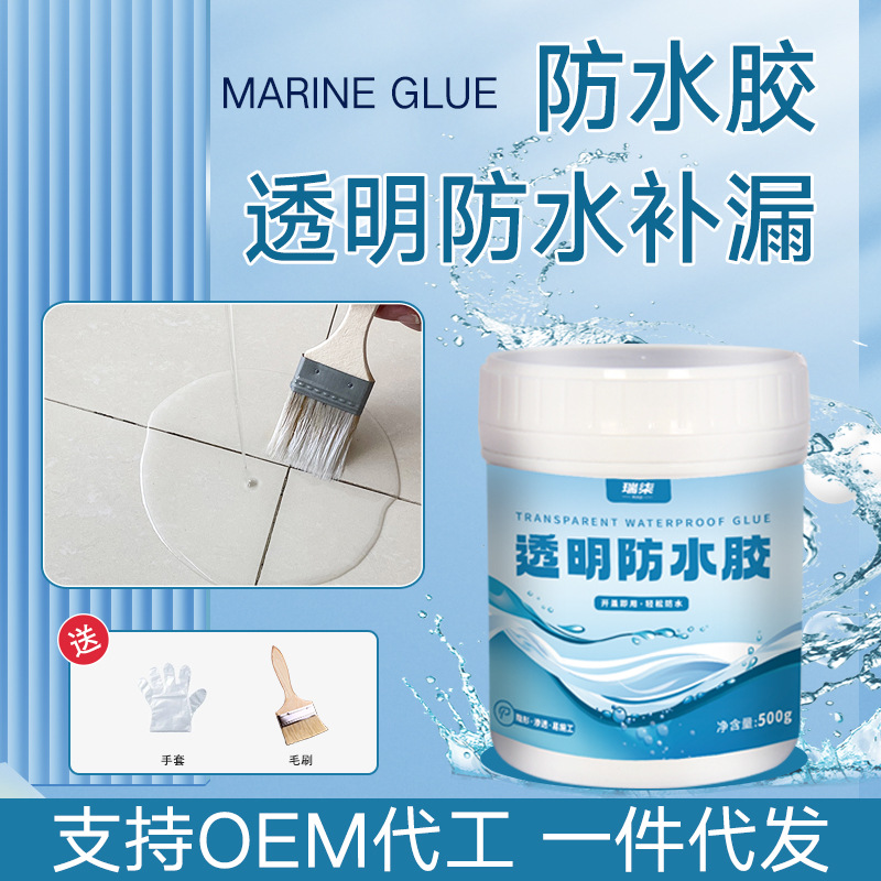 厂家透明防水胶外墙窗台补漏涂料浴室瓷砖堵漏卫生间免砸砖防水剂