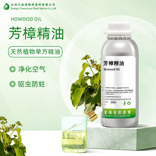 ������Linaloewood Oil�����~����Ȼ����������޹��Ħ���yƷ����